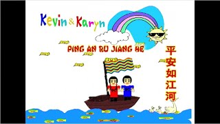 Download lagu Ping An Ru Jiang He - 平安如江河 - Kevin & Karyn mp3 Download lagu Ping An Ru Jiang He - 平安如江河 - Kevin & Karyn mp3