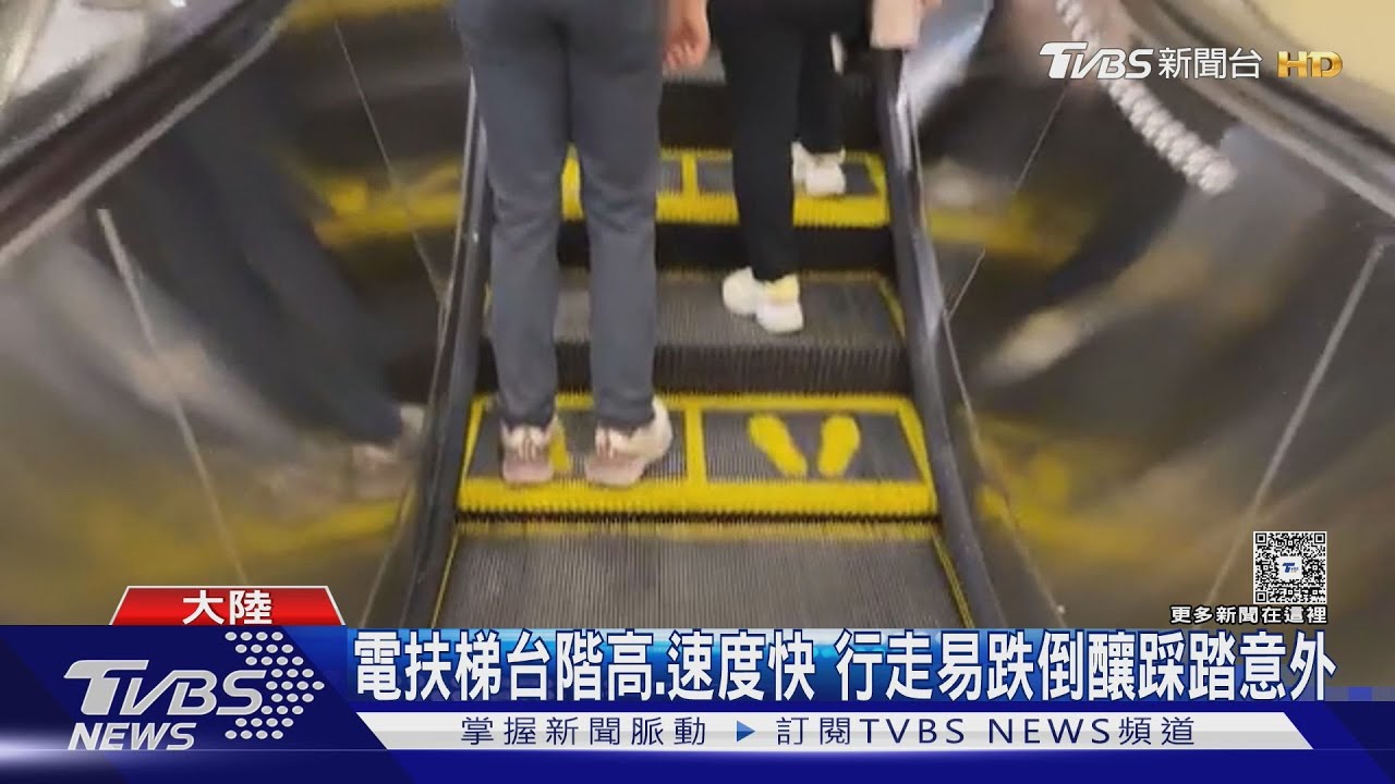 靠右站還是靠左行? 陸掀「怎搭電扶梯」討論