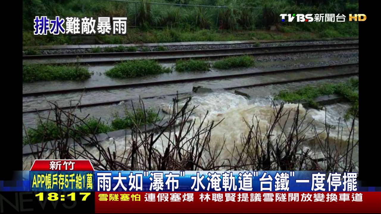 雨水用「灌」! 新竹護城河溢堤、水淹道路