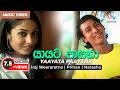 Yayata Payana Prihan Natasha Iraj යායට පායනා Official Music Video