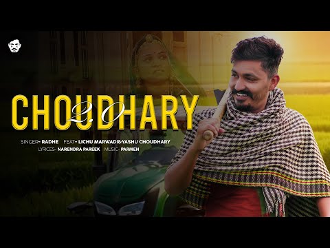 Choudhary 2.0(Official Video) Lichu Marwadi | Yashu Choudhary | Radhey