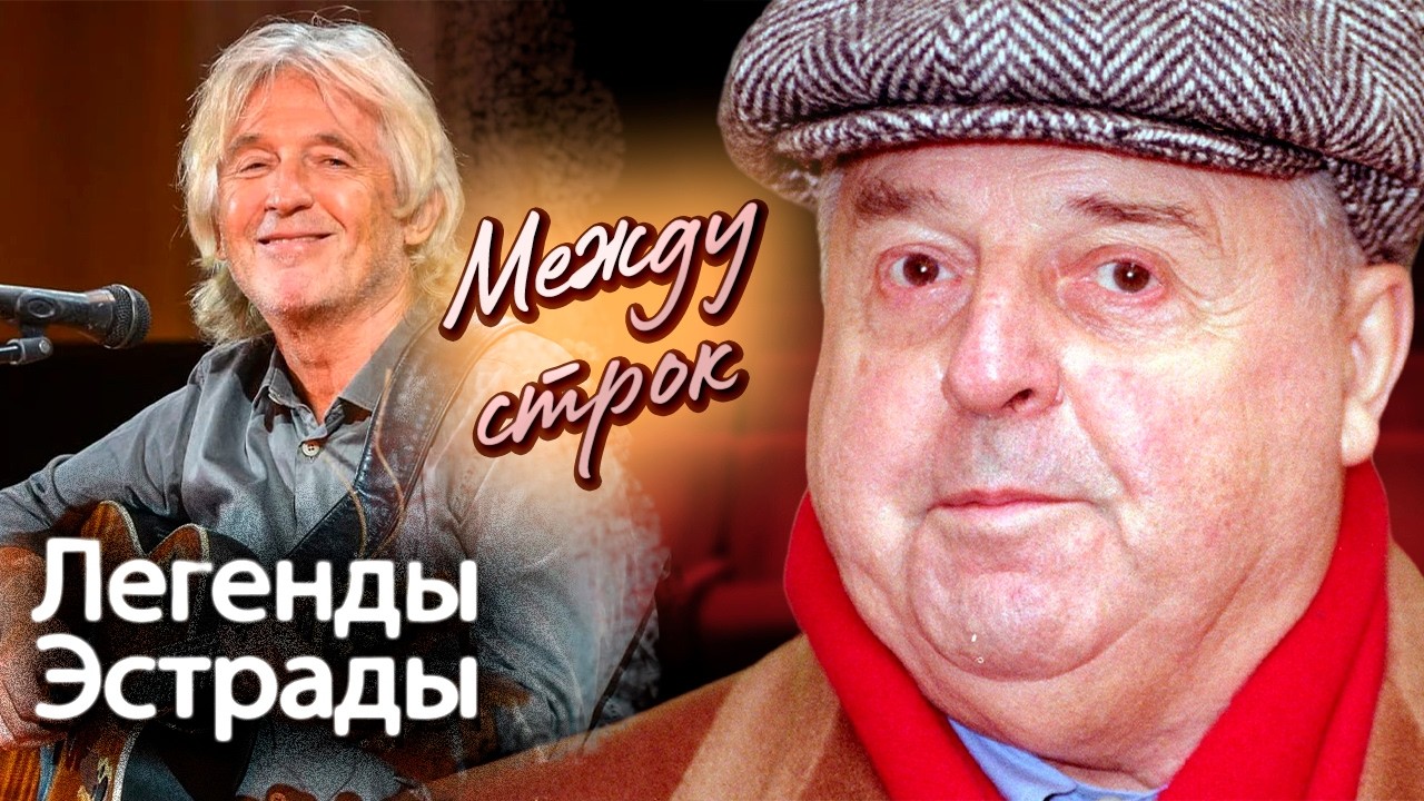 Слова, которые пела вся страна | Тайны любимых советских песен
