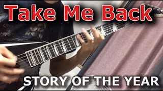 Take me back / Story of the year 【Guitar Cover】