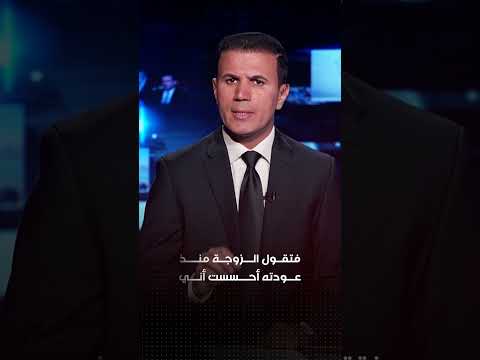 شاهد بالفيديو.. كلمةٌ عندَ لحظةِ غضبٍ.. قد نخسرُ فيها من نحُبَ #shorts