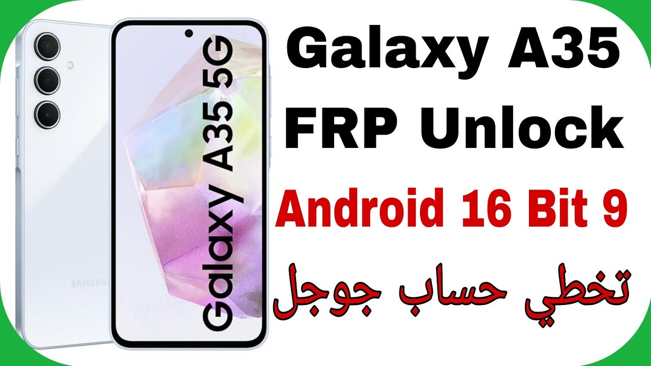 Samsung A35 5G A356E FRP Unlock Android 16 U9 | تخطي حساب جوجل بعد الفورمات سامسونج معالجات Exynos 
