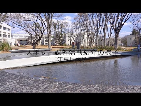 2019年4月 クラブ・サークル勧誘活動
