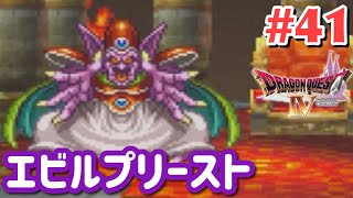 【ドラクエ4】残りの3つの結界を破ろう〜#41【女性実況】