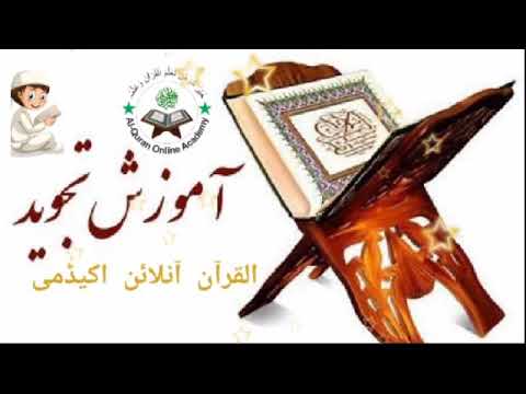 what is Tajweed?|Qari Arish Tehseen| #tajweed  #quranrecitation  #learntajweed  #quranlearning