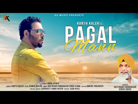 KANTH KALER  | PAGAL MANN |  Devotional SONG 2020