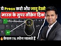 OMG 9 Hidden Computer Tips Tricks You Never Knew