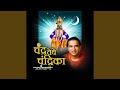 Jau Devachiya Gava