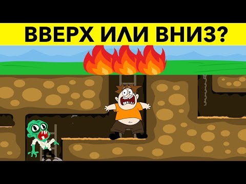 САМЫЕ НЕОБЫЧНЫЕ ЗАГАДКИ С ПОДВОХОМ. Логические головоломки