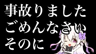ただ黒歴史を話して終わった配信【黒先輩と黒屋敷の闇に迷わない】