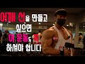 어깨라인은 어깨 운동만으로 파기는 힘듭니다!이운동 꼭 같이 해보세요💪 /IFBBPRO /이준호 /피지크