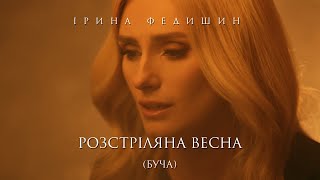 Musik-Video-Miniaturansicht zu Розстріляна весна (БУЧА) (Rozstrilyana vesna (BUCHA)) Songtext von Iryna Fedyshyn
