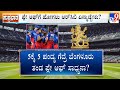 IPL 2024:: ಹೈದ್ರಾಬಾದ್ ವಿರುದ್ಧ ಗೆದ್ದು ಸೇಡು ತೀರಿಸಿಕೊ