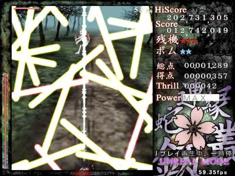 Len'en 2 EMS - Unreal No Bomb "No Flashbomb" 1cc (Tsubakura)
