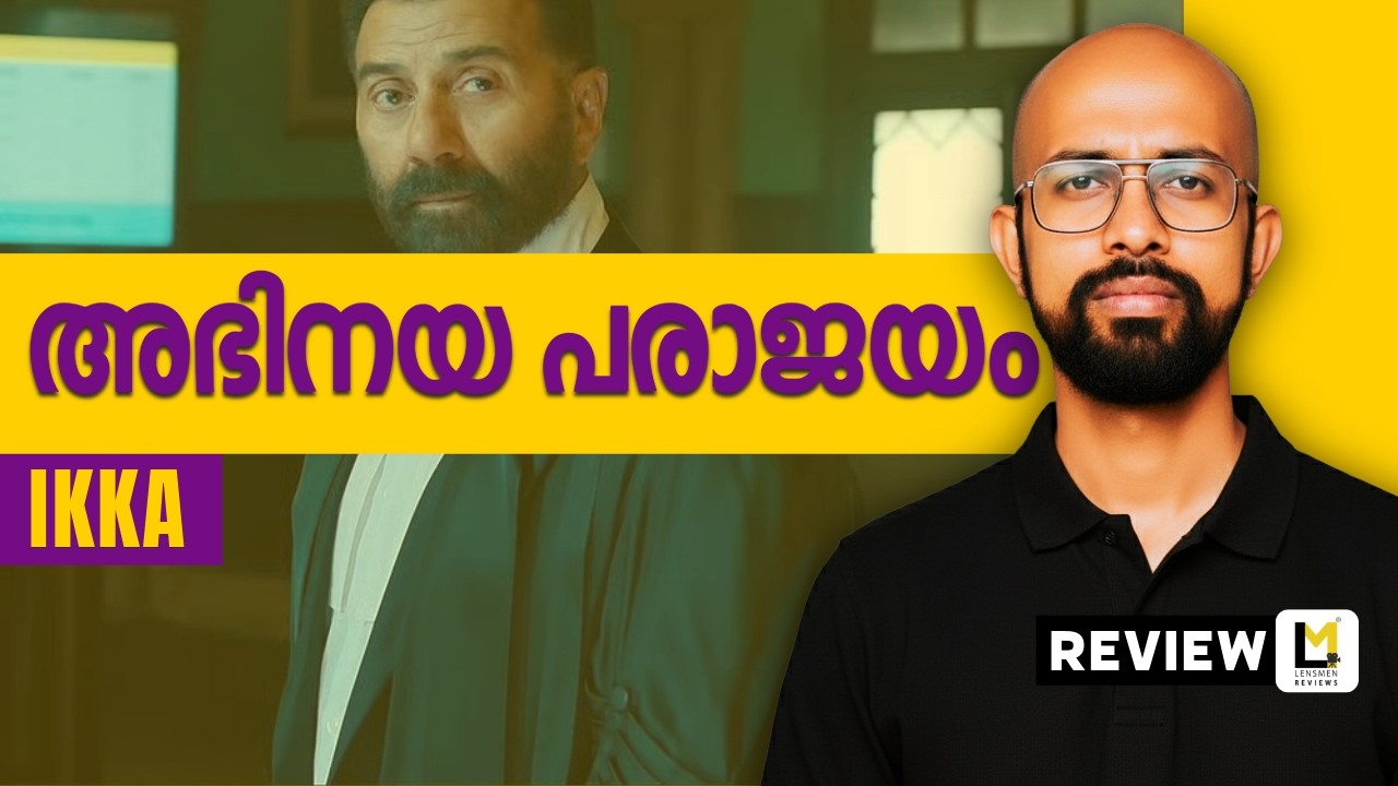 Ikka Lensmen Review | Siddharth P. Malhotra | Sunny Deol | Akshaye Khanna | Dia Mirza | Tillotama