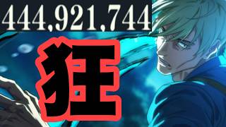 1億5000万ダメージ出すアホｗｗｗ　スコアアタック　4億4000万スコア　ファンパレ