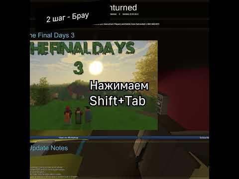 Как поднять fps в Unturned? #shorts