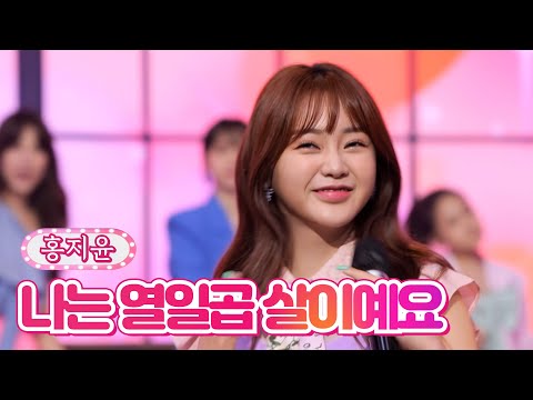 홍지윤 - 나는 열일곱살이예요 내딸하자 18화 210730 방송