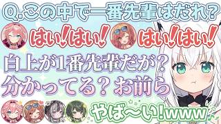 後輩たちに格の違いを見せつける先輩白上フブキ【ホロライブ切り抜き/白上フブキ/鷹嶺ルイ/一条莉々華/虎金妃笑虎/輪堂千速】