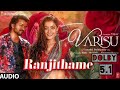 Varisu Ranjithame Song Dolby 5 1