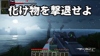 【検証】ホラーMOD兵器があれば怖くないんじゃね？