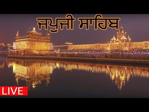 Japji Sahib Live | Sachkhand Shri Harimandar Sahib | Hazuri Ragi | Gurbani Kirtan