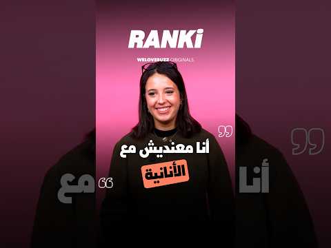 ‎🙅🏻‍♀️😂 Doha Shitri غترانكي لينا الحوايج لي غتخليها تقطع مع صاحبتها