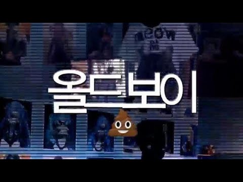 LIL FACO - M.I.E.R.D.A - 올드보이 - 똥 ONE SHOT