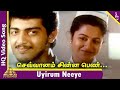 Uyirum Neeye Video Song Pavithra Tamil Movie Songs Ajith Kumar Radhika Pyramid Music
