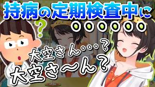 心臓超音波検査で･･･【ホロライブ／大空スバル／切り抜き】