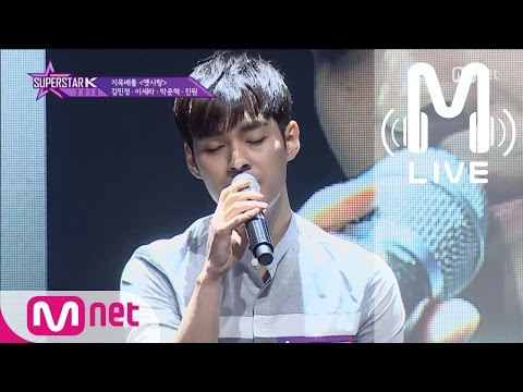 [슈퍼스타K 2016 LIVE] 김민정,박준혁,이세라,진원 - 옛사랑(이문세) 161013 EP.04