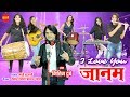 I Love You Janam NItin Dubey New CG Song 2020