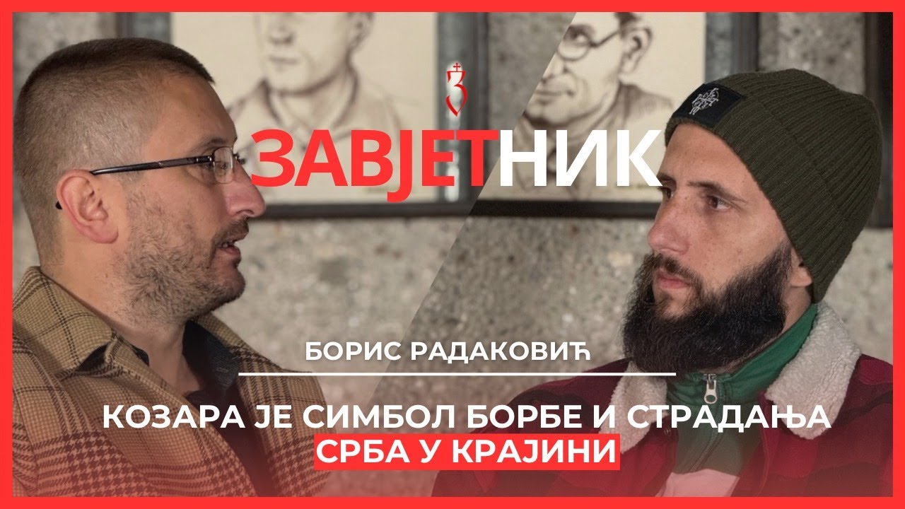 Boris Radaković | KOZARA JE SIMBOL BORBE I STRADANJA SRBA U KRAJINI | ZAVJETNIK