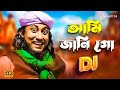 Ami Jani Go Taheri Song আমার জানি গো DJ Doyal Tor Laiga Re Taheri Song 2025 SRK 
