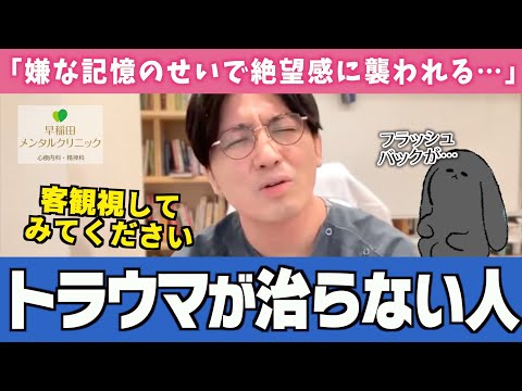 心理的トラウマ - 定義