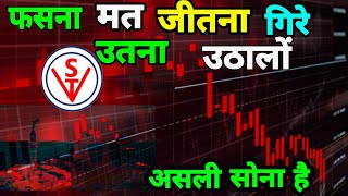 vibhor steel tubes share analysis ✅buy or not✅hold or sell✅stock 4 Invest 💥