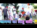 जामणा की रसोई लूगाई सूं हो गयो बगाड़ ग�
