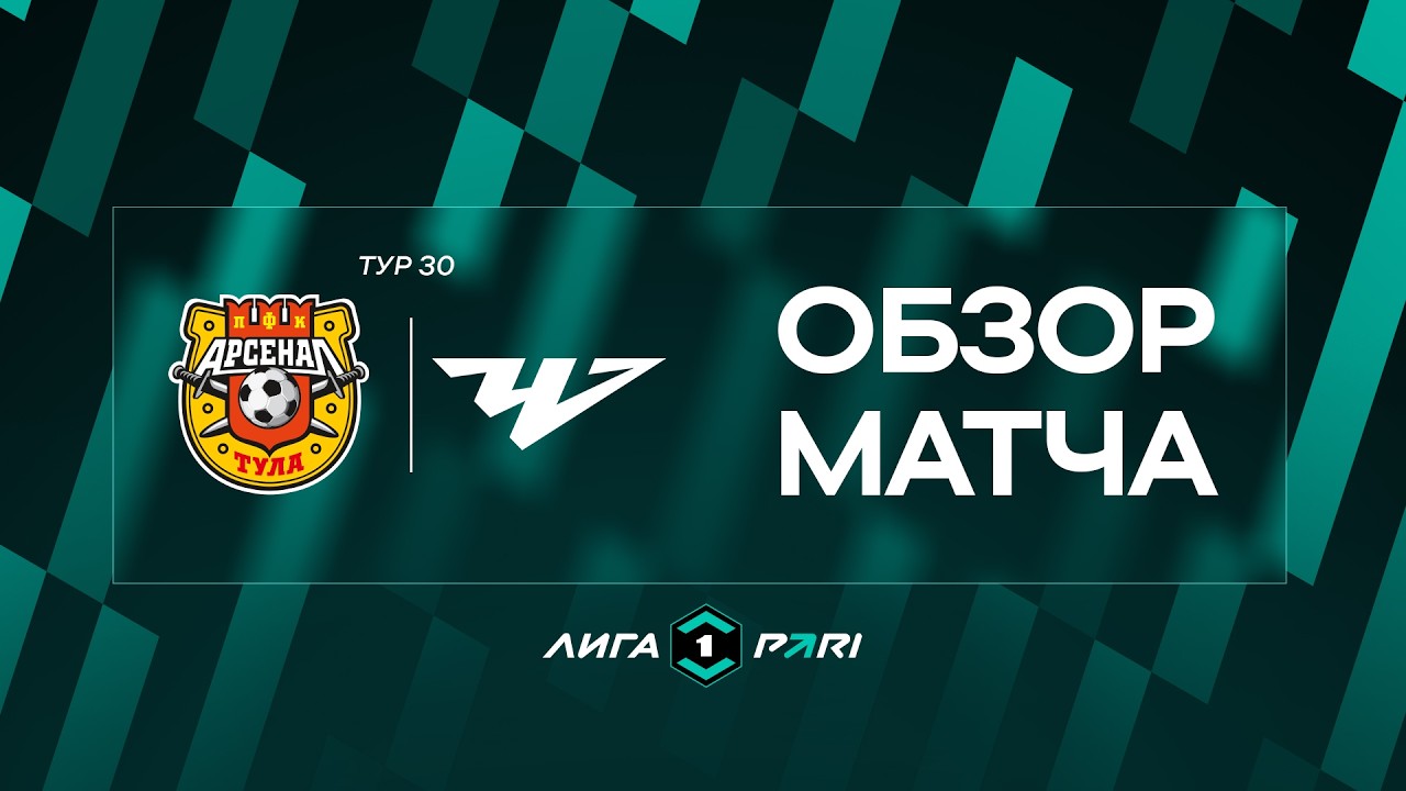 Arsenal Tula vs Chelyabinsk Highlights