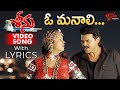 O Manali O Manali Video Song with Lyrics | Seenu Songs | Venkatesh, Twinkle Khanna | TeluguOne