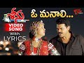 O Manali O Manali Video Song With Lyrics Seenu Songs Venkatesh Twinkle Khanna TeluguOne