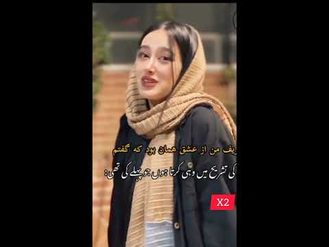 Irani Shaira K Khubsorat Ashaar urdu tarjama k Sath