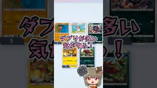 【#ポケポケ】ダブりもさだめ！#ポケポケ新パック #ポケポケ開封チャレンジ #shorts