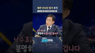 [박정윤의 파워인터뷰] 화요일 오후 5시 30분 ‼️ㅣ 한국경제TV뉴스  #shorts