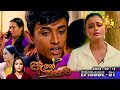 Age Kathawa ඇගේ කතාව Episode 31 2024 02 13 Hiru TV