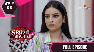 Ishq Mein Marjawan S2 | इश्क़ में मरजावाँ | Episode 93 | 24 October 2020