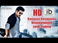 NTR Ramayya Vastavayya Neneppudaina Song Making Idlebrain Com