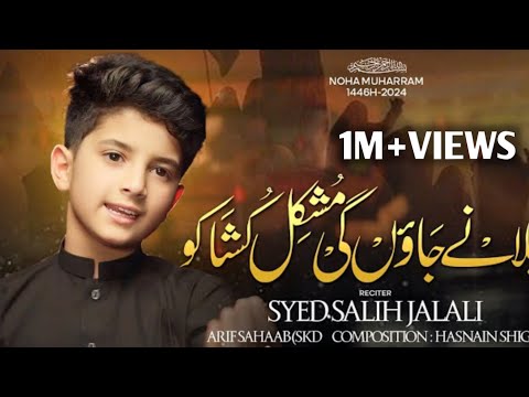 BULANAY JAWONGI MUSHKIL KUSHA KO || SYED SALIH JALALI || MUHARRAM 2024 || SING ONG STUDIO